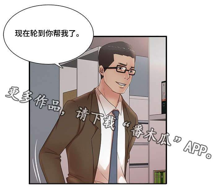 第26章：没办法6