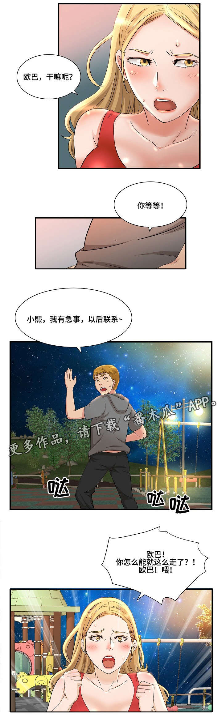 第5章：跟踪0