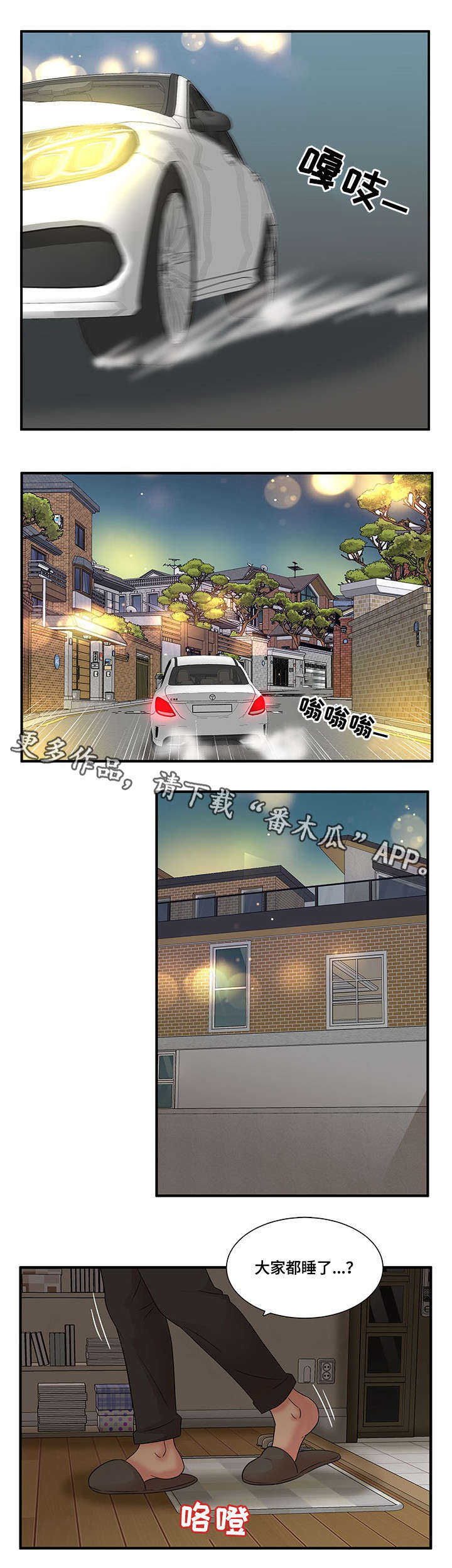 第16章：忍不了10