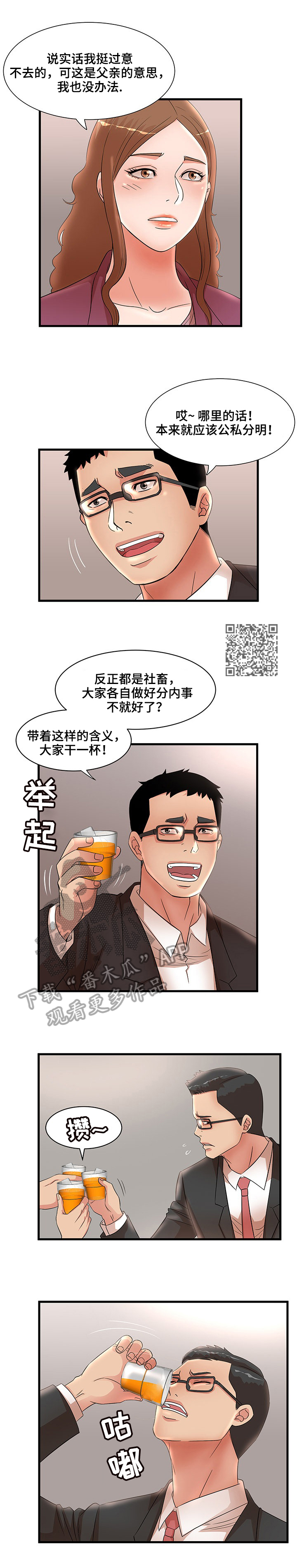 第42章：计划报复3