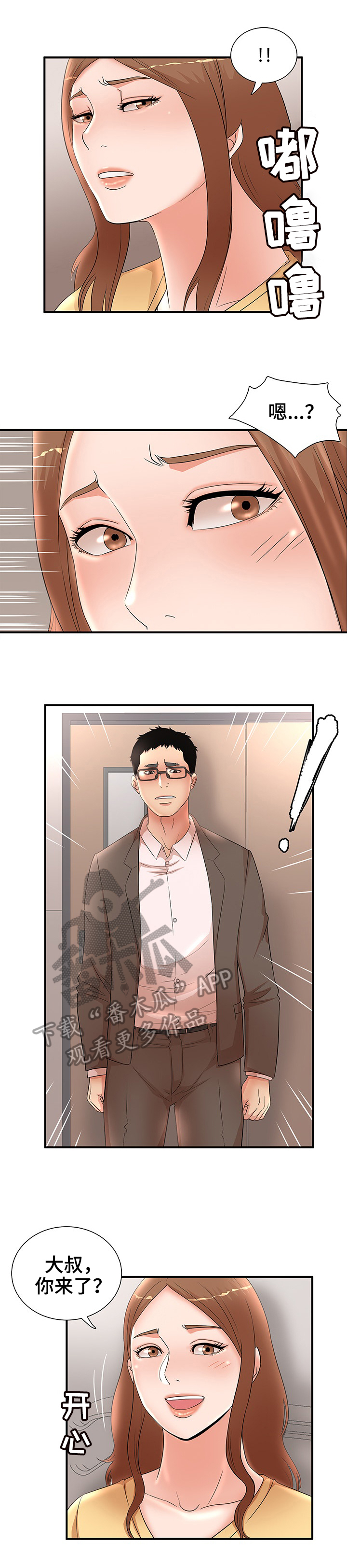第47章：旅行1