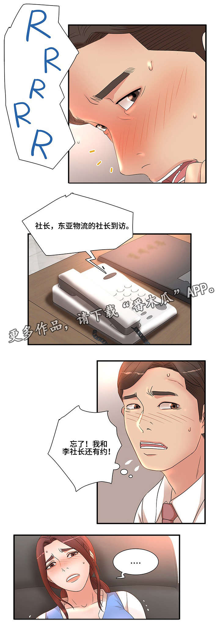 第25章：打断4
