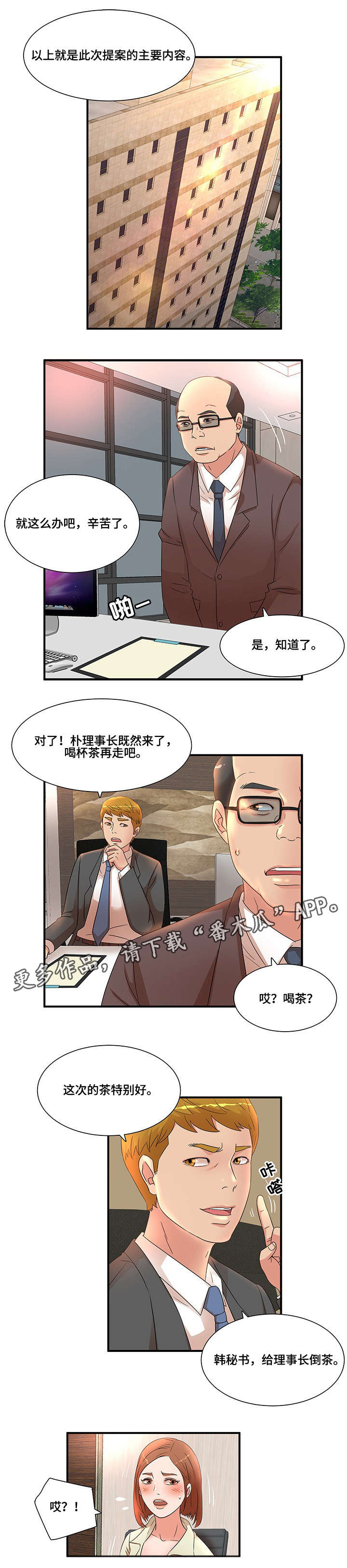 第20章：倒茶6