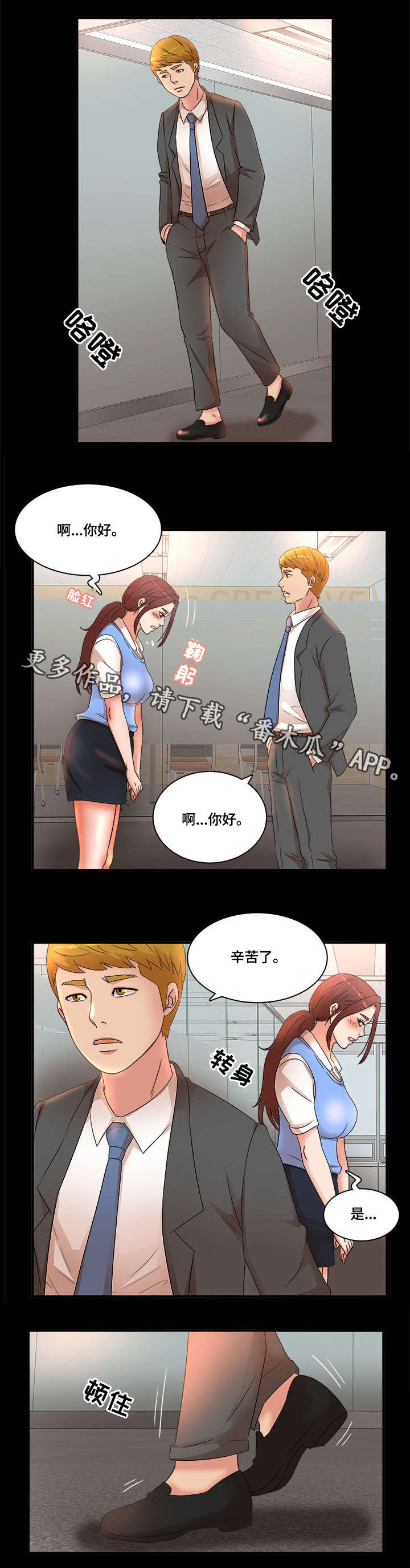 第21章：故意7