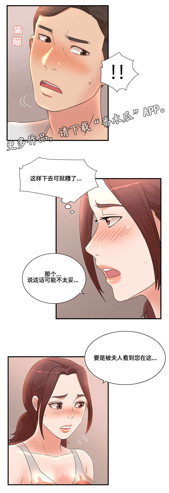 第16章：忍不了1