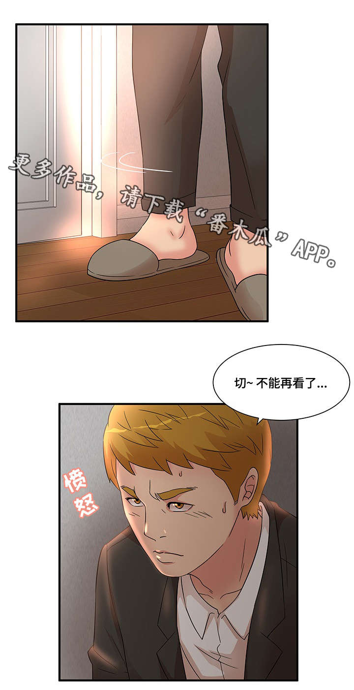 第17章：目睹6