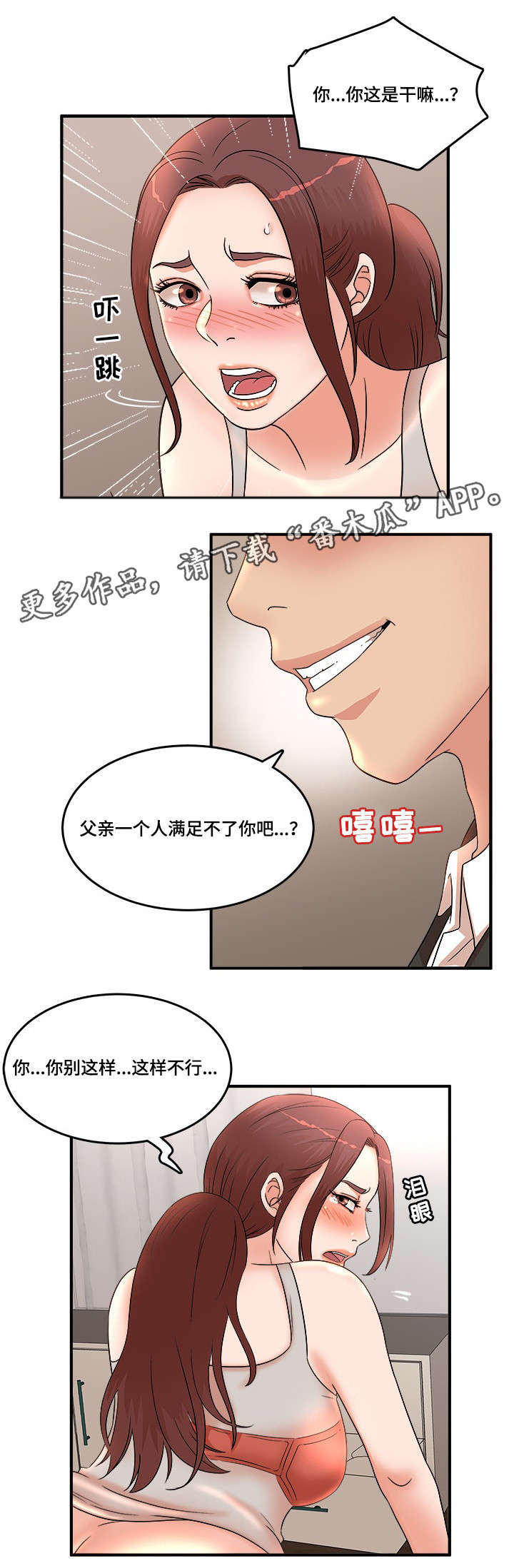第18章：艳福5