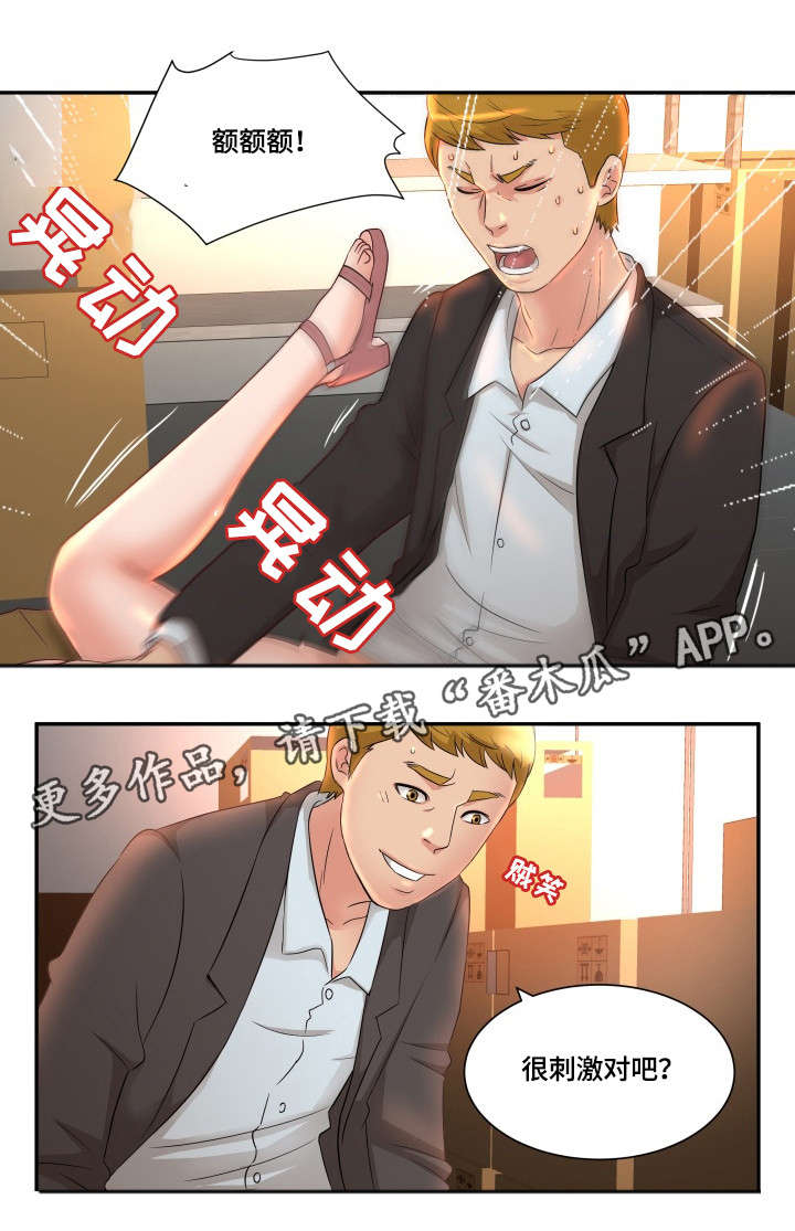 第11章：刺激8