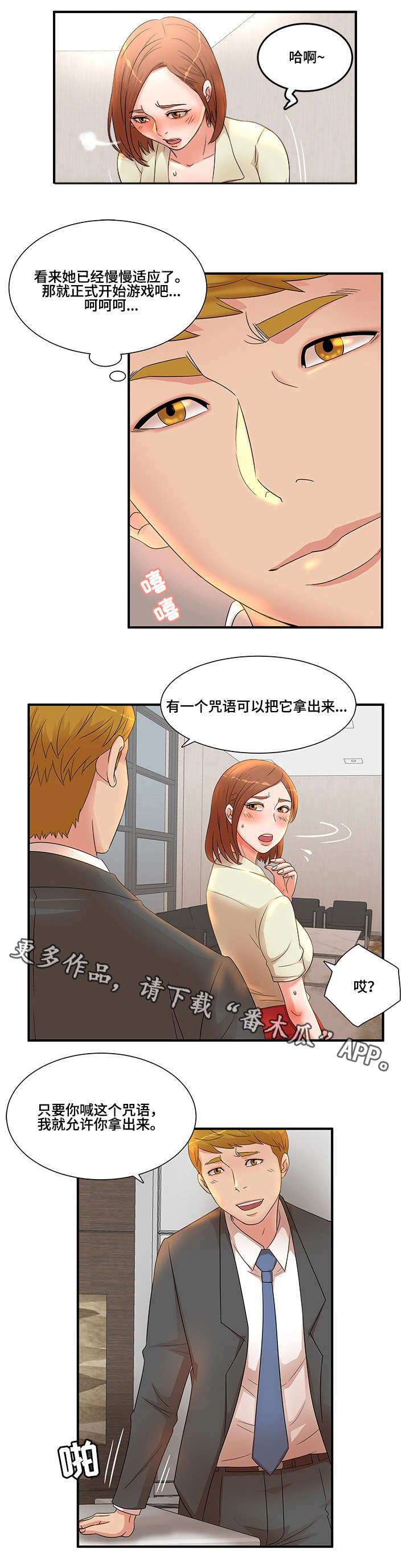 第21章：故意2