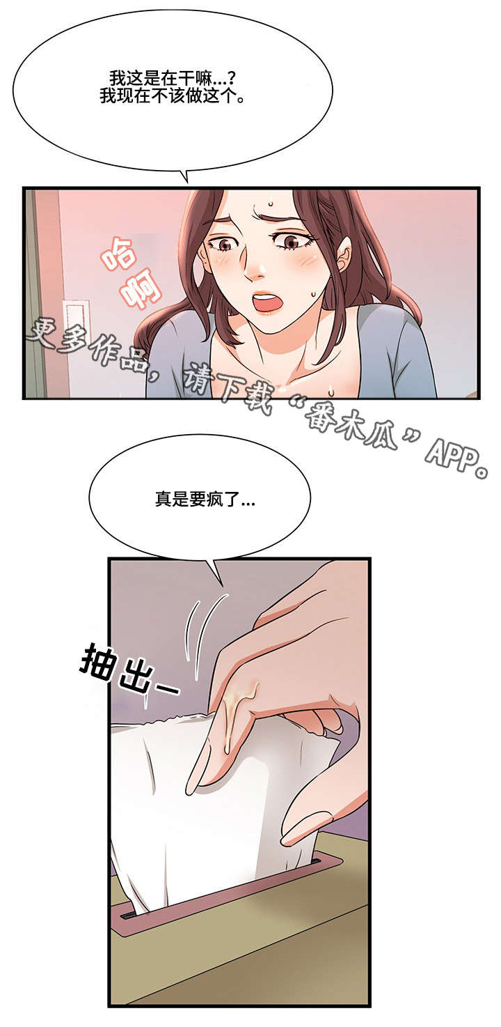第4章：女友0