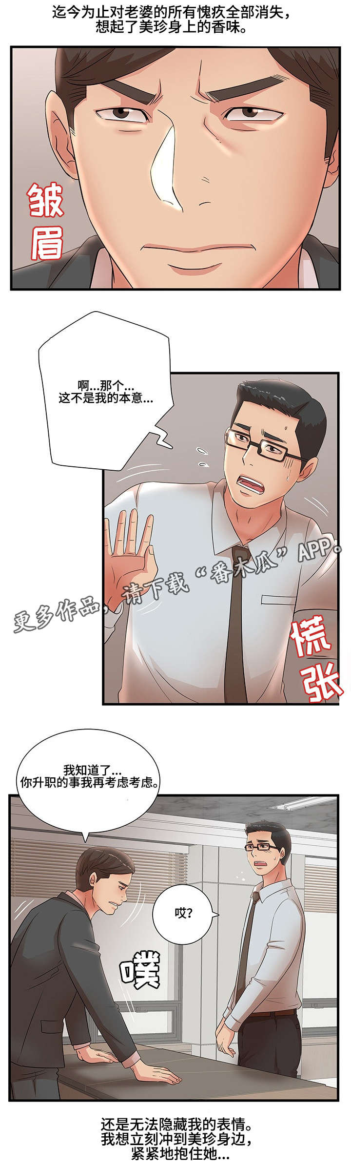 第35章：回国2
