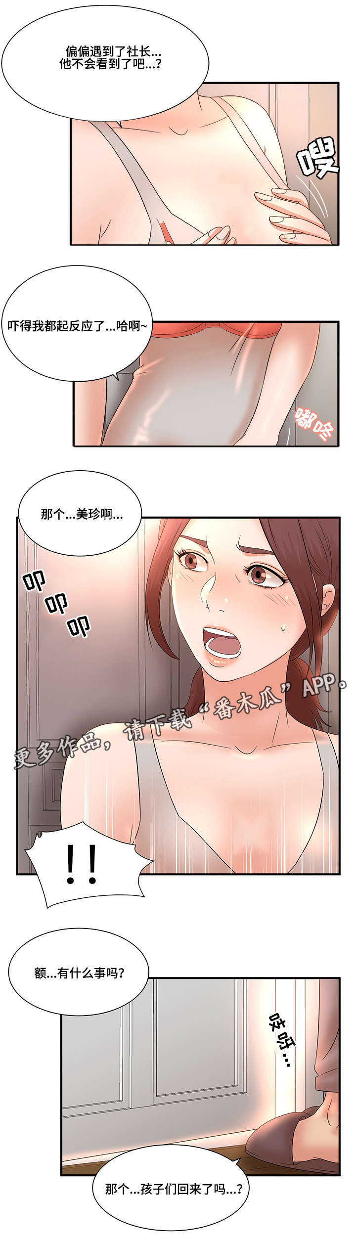 第15章：夜访7