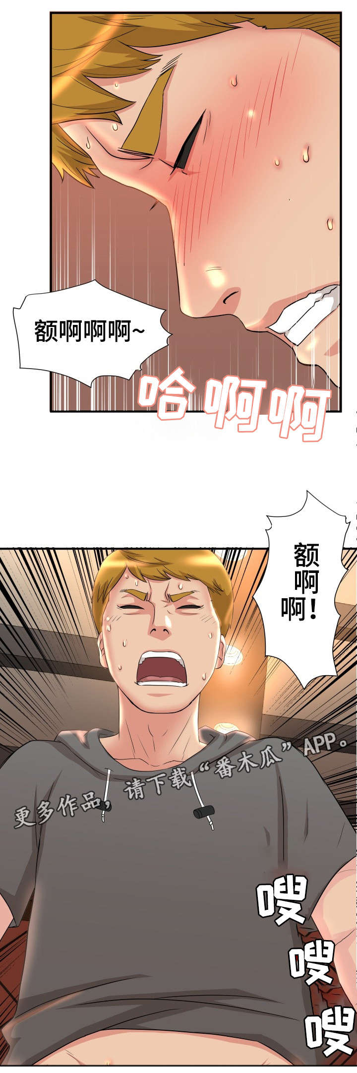 第6章：威胁10