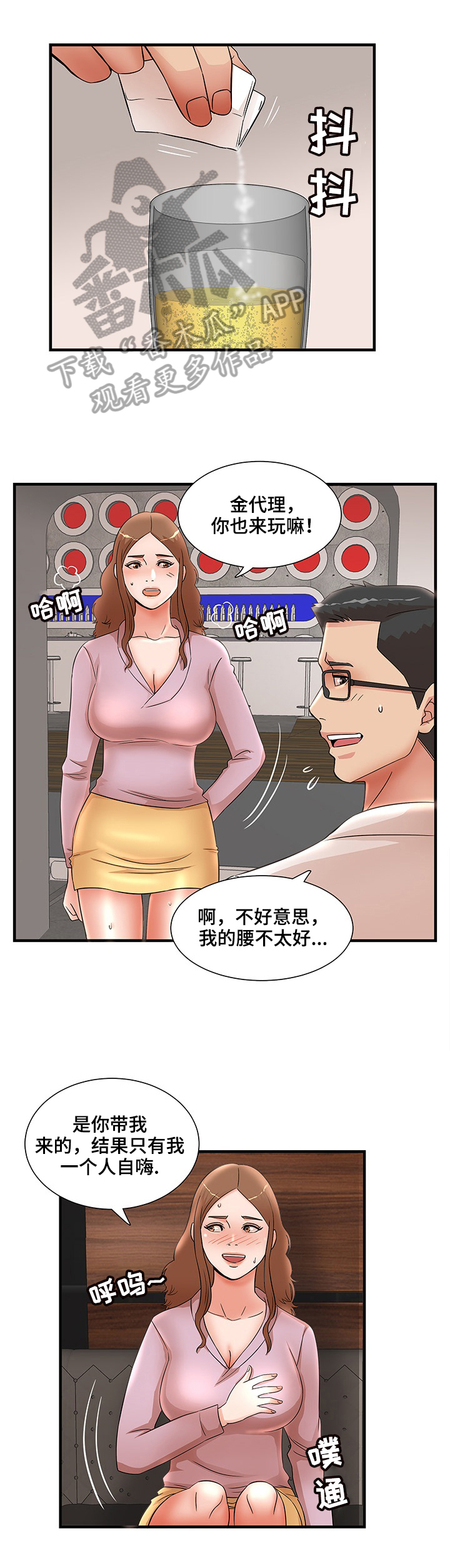 第43章：中计1