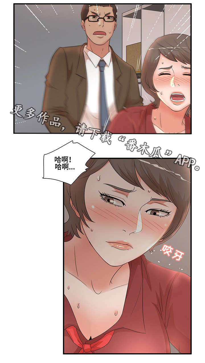 第26章：没办法9