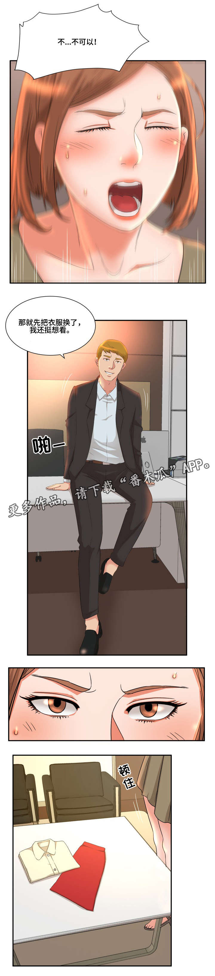 第8章：秘书4