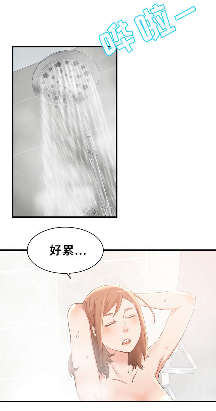 第2章：寄宿2