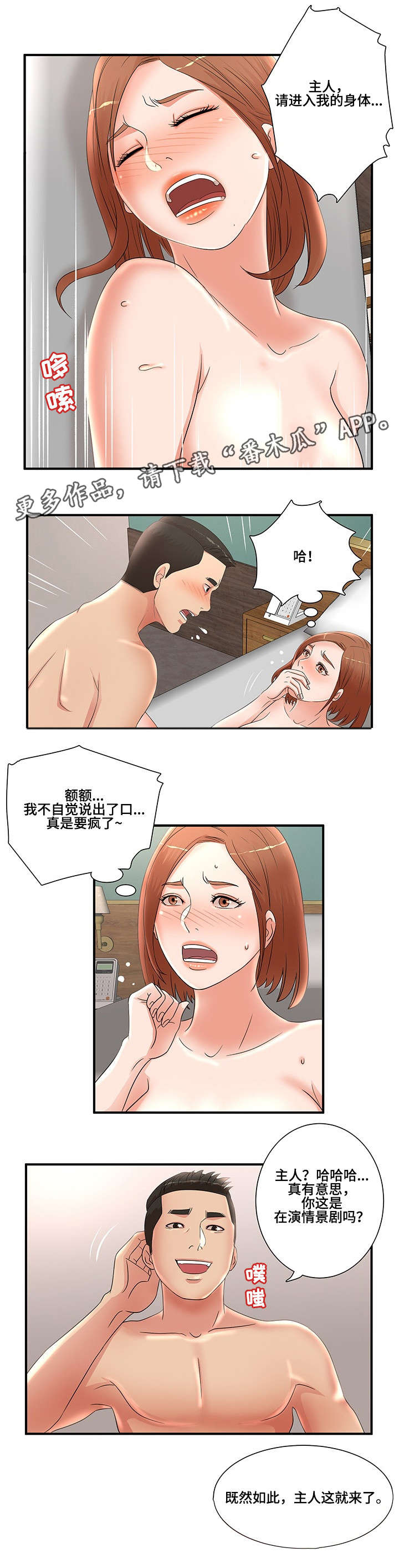 第28章：联谊5