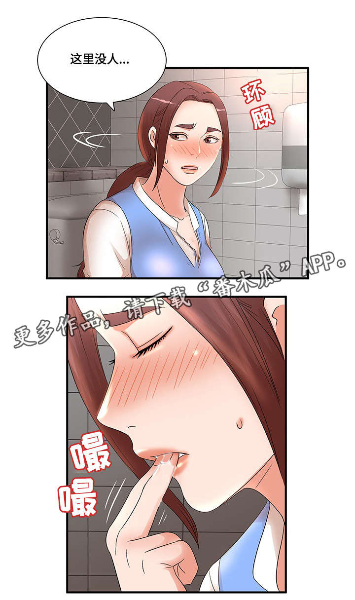 第24章：搞错了4
