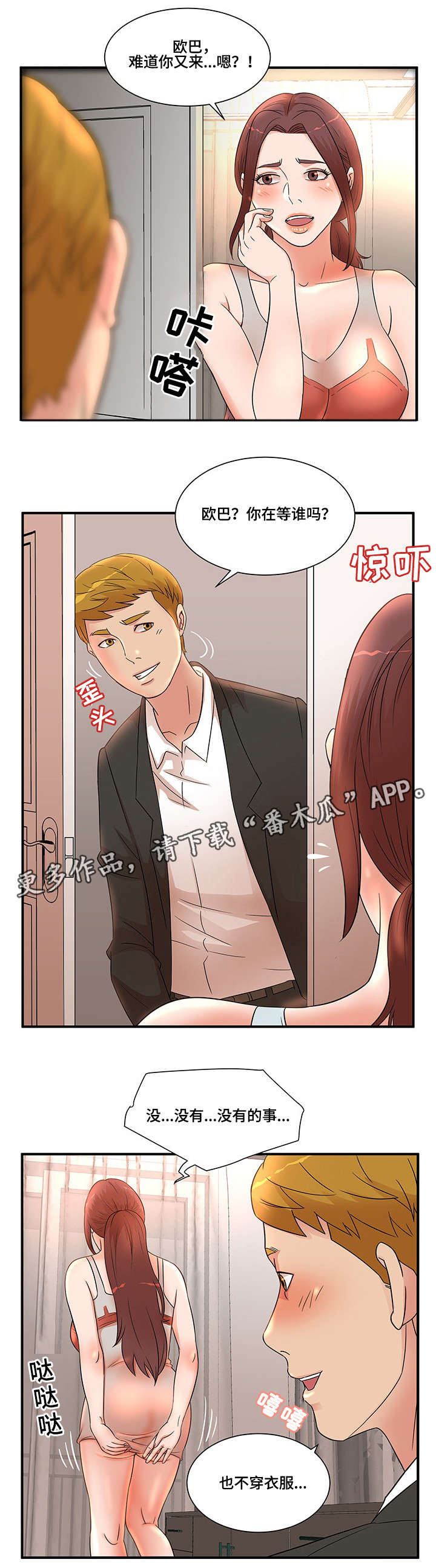 第18章：艳福2