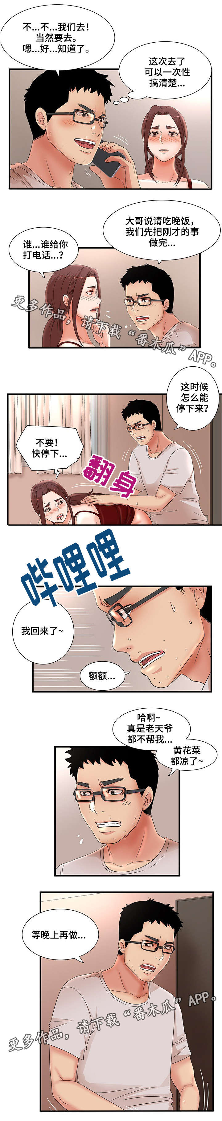 第39章：聚餐0