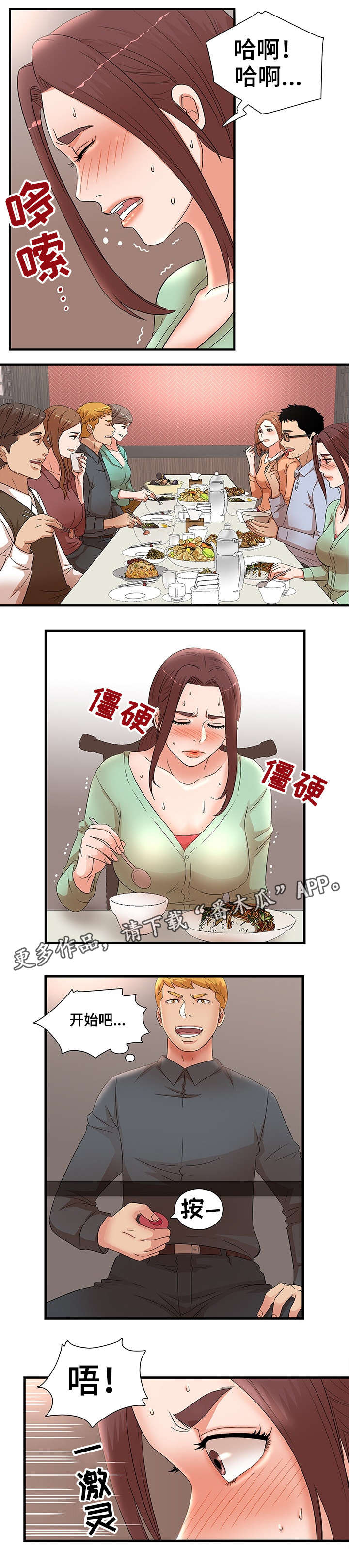 第40章：是我0