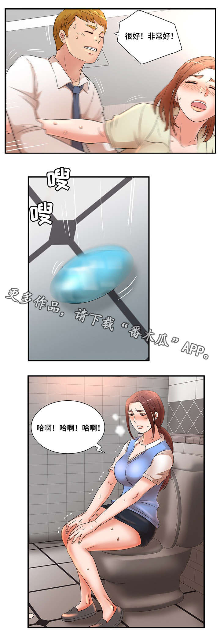 第24章：搞错了3