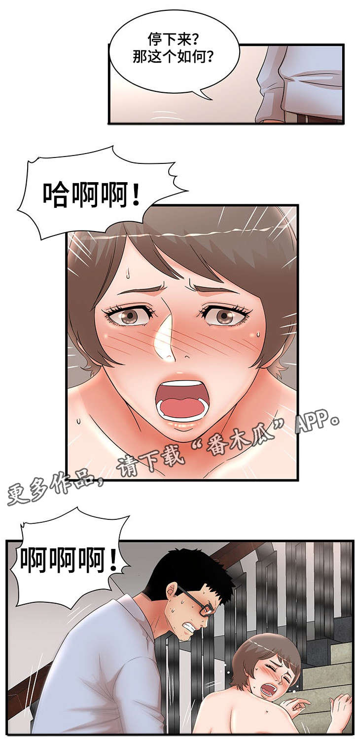 第41章：大嫂6