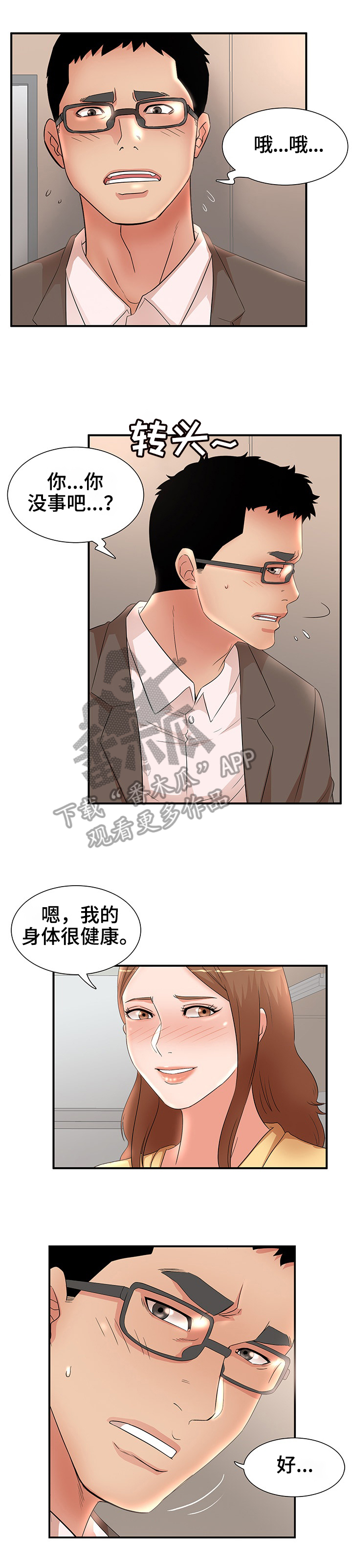 第47章：旅行2