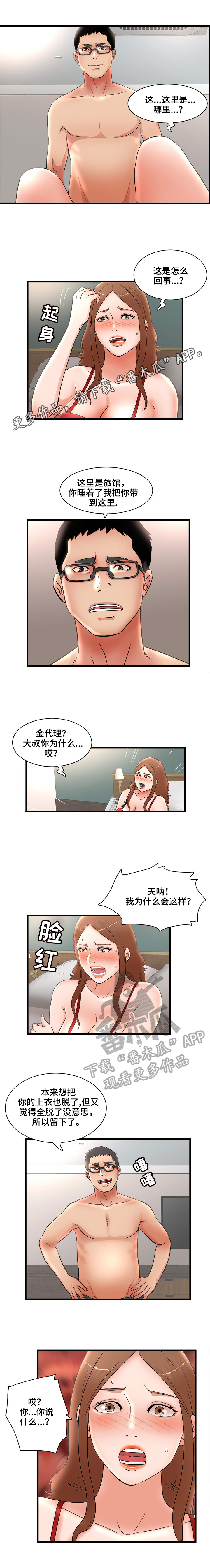 第44章：反抗0