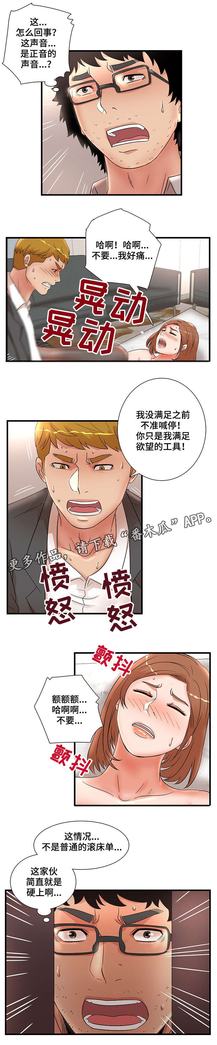 第37章：学弟2