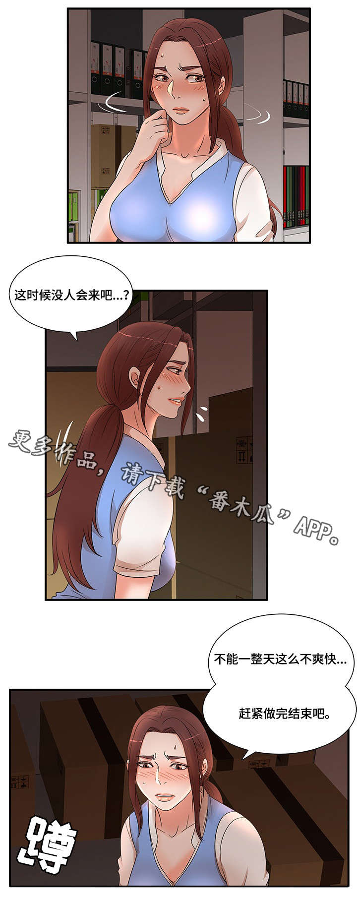 第25章：打断8