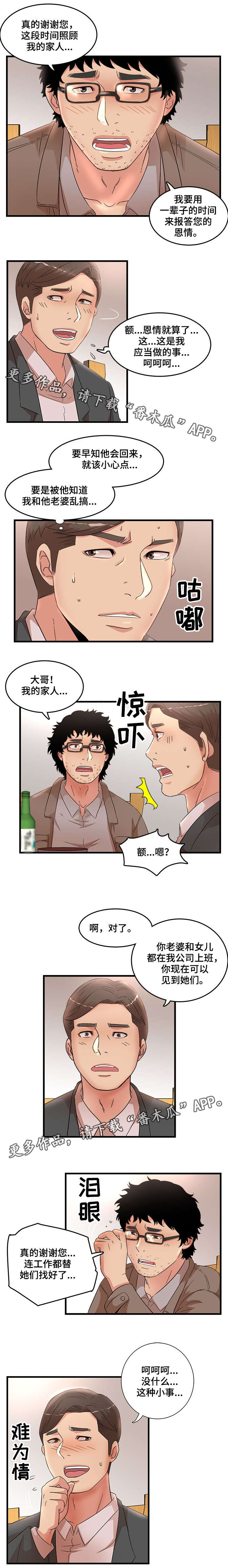 第37章：学弟0