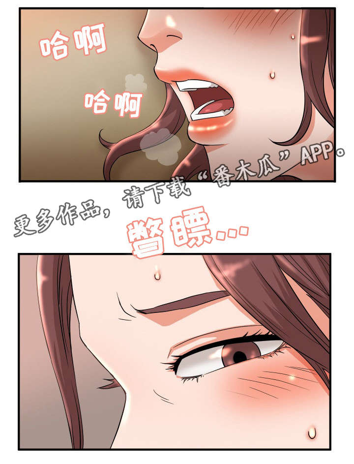 第3章：震惊9