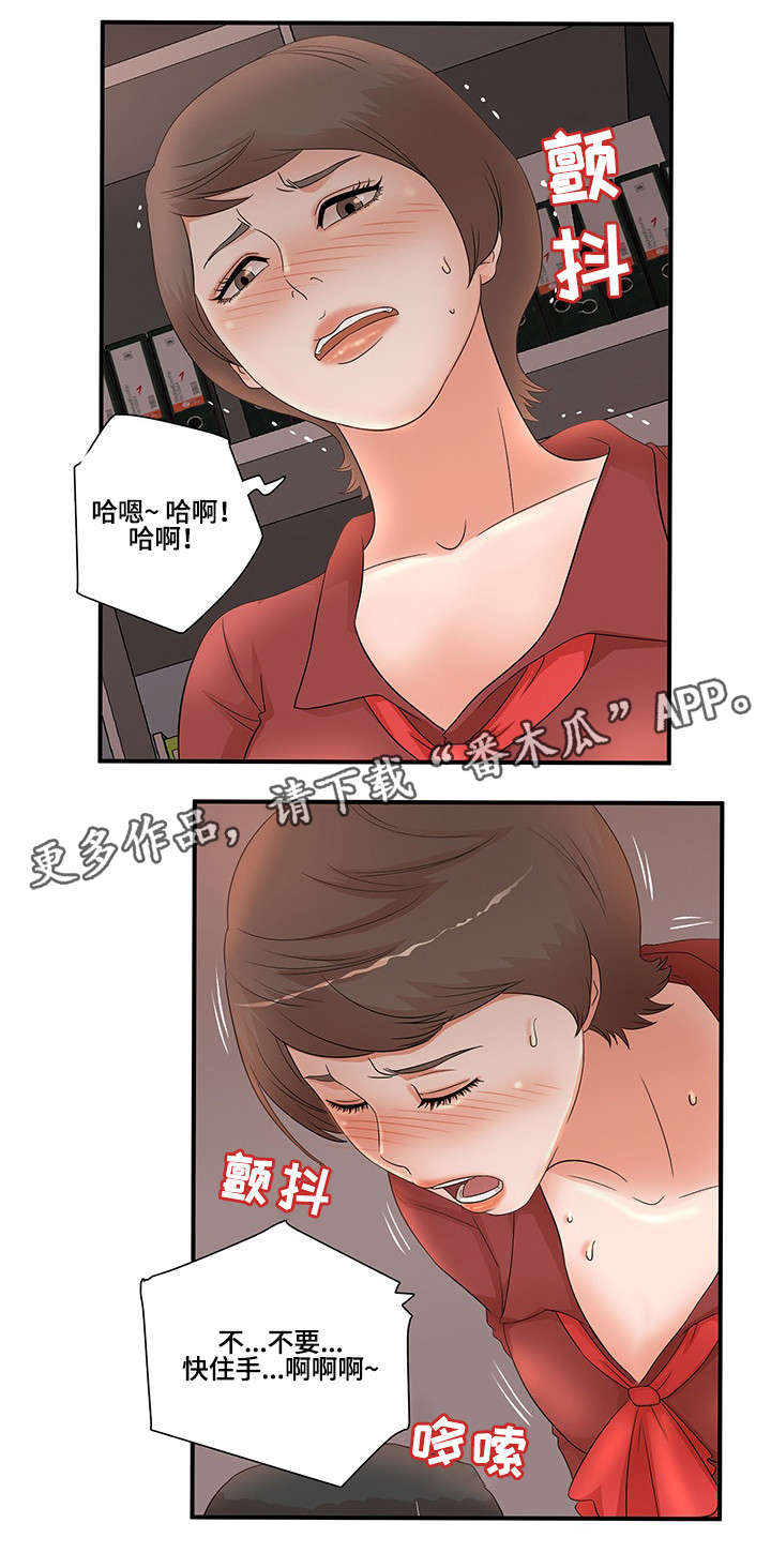 第26章：没办法4