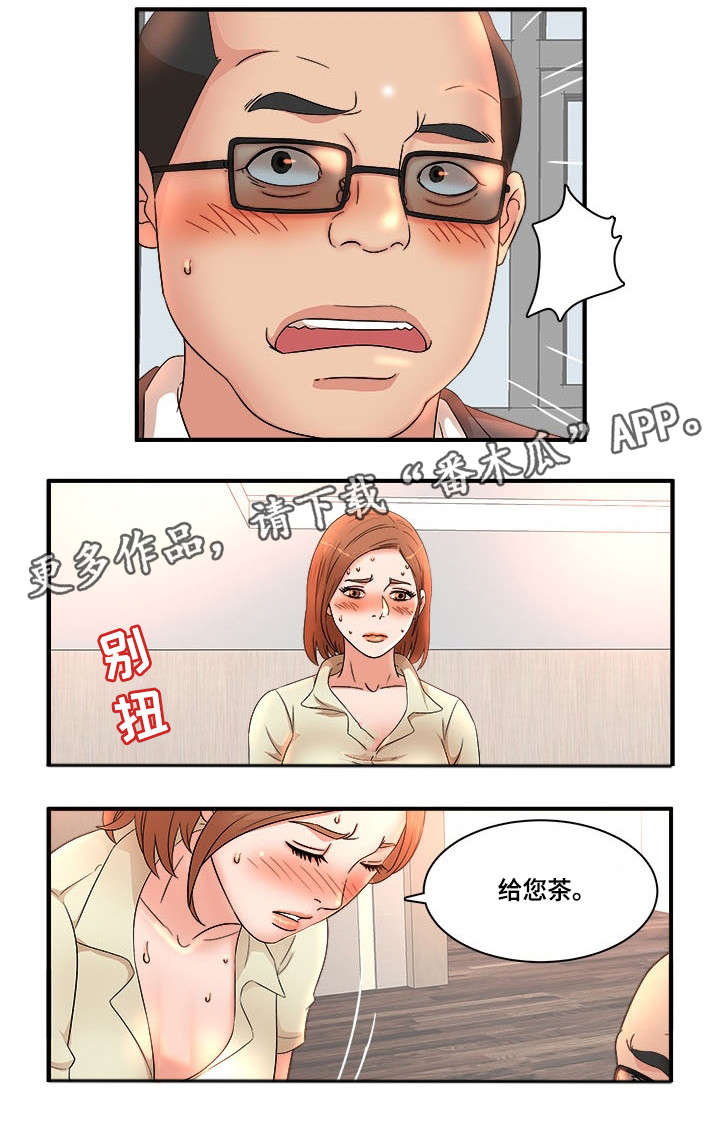 第20章：倒茶8