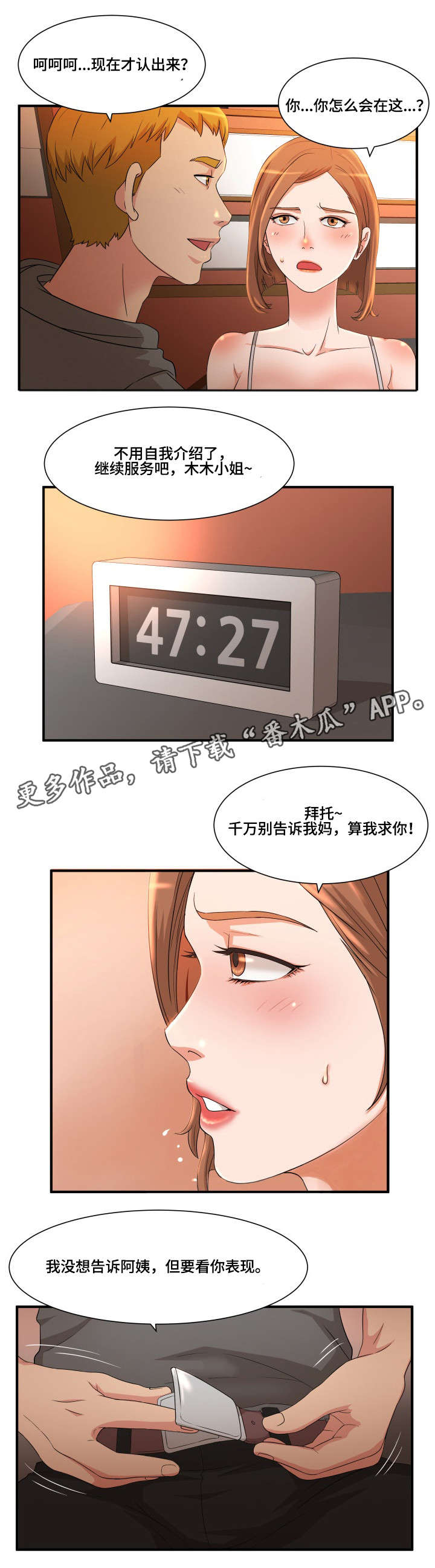 第6章：威胁0