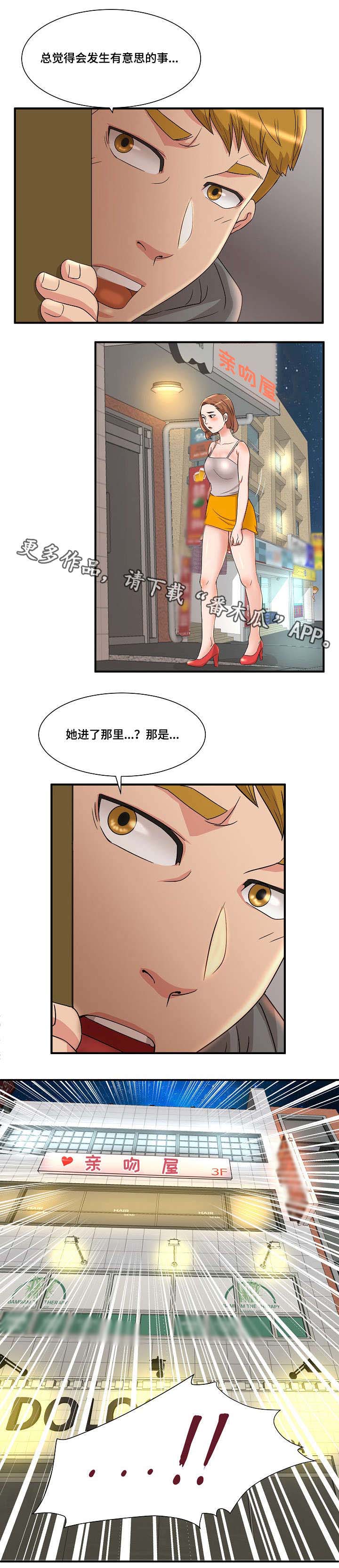 第5章：跟踪2