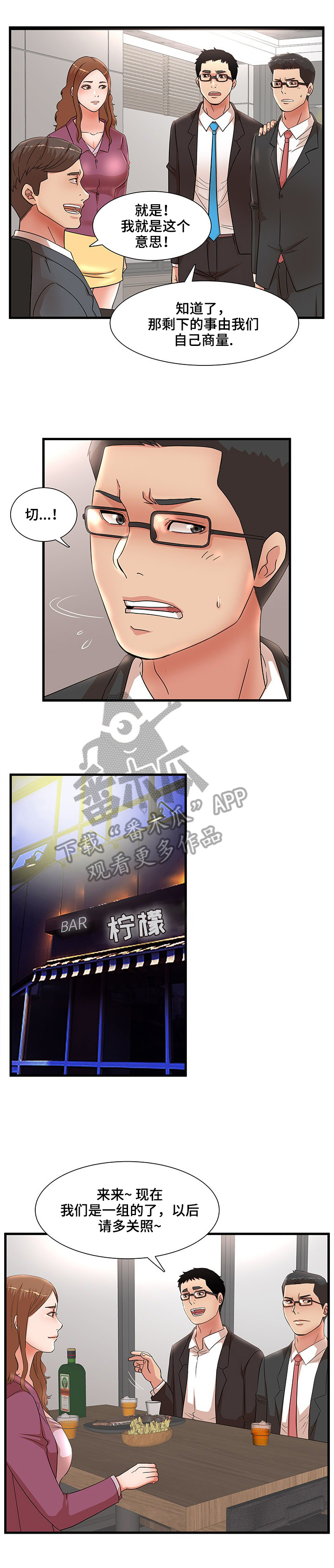 第42章：计划报复2