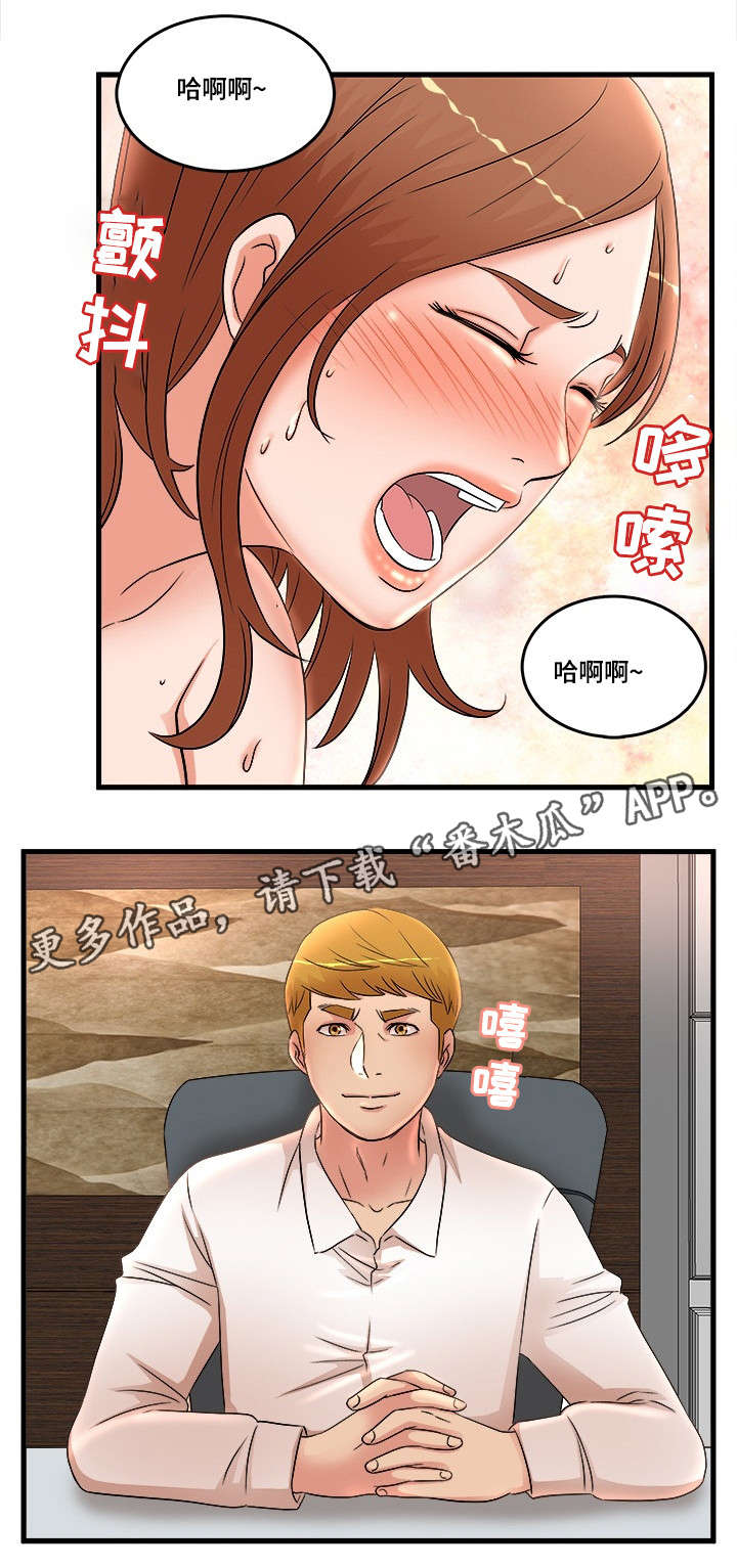 第34章：服从8