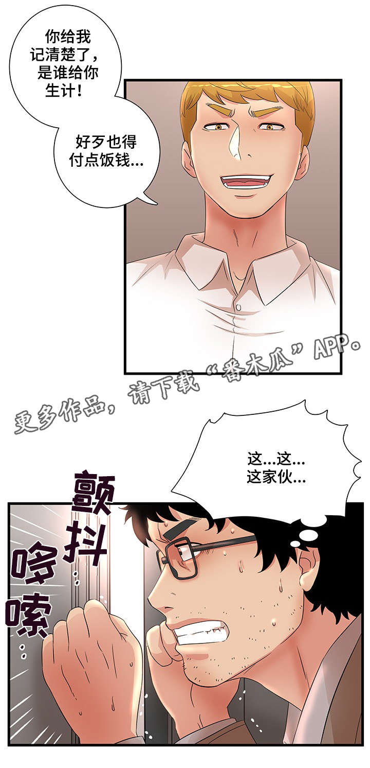 第37章：学弟3
