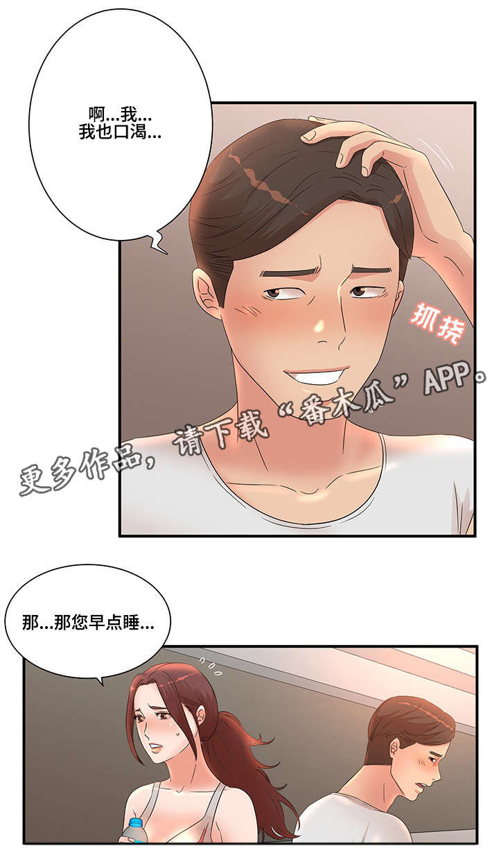 第15章：夜访5