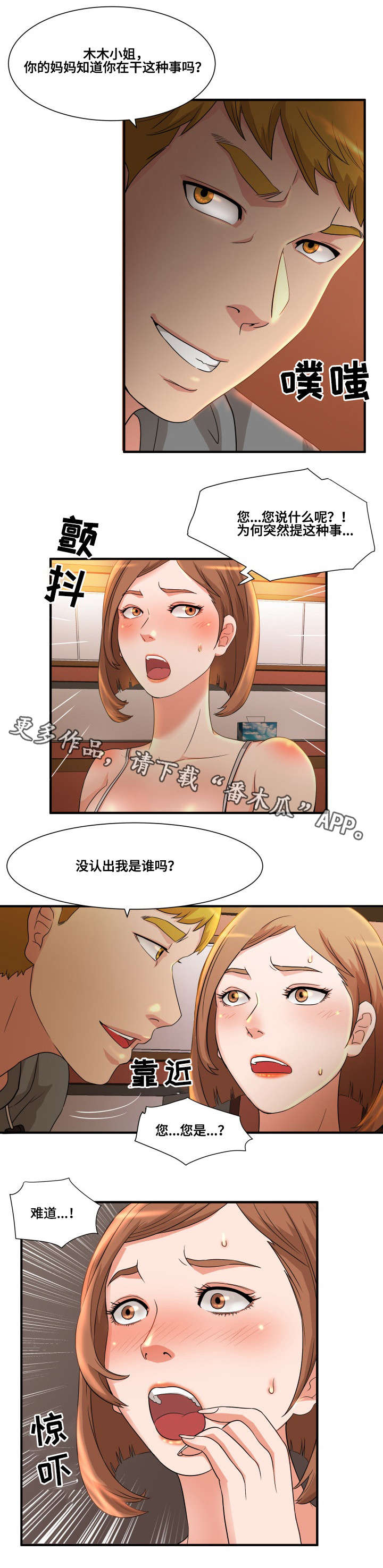 第5章：跟踪8