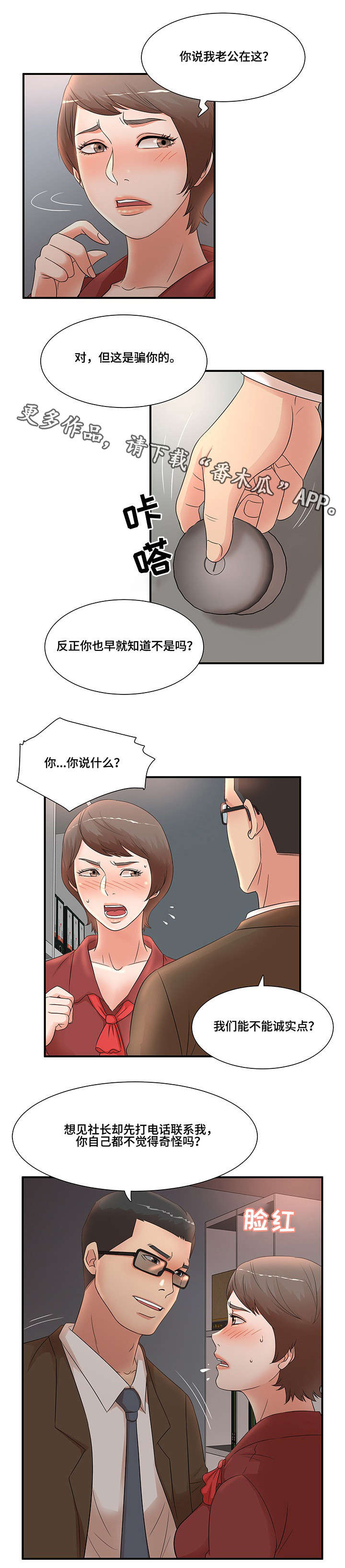 第26章：没办法1