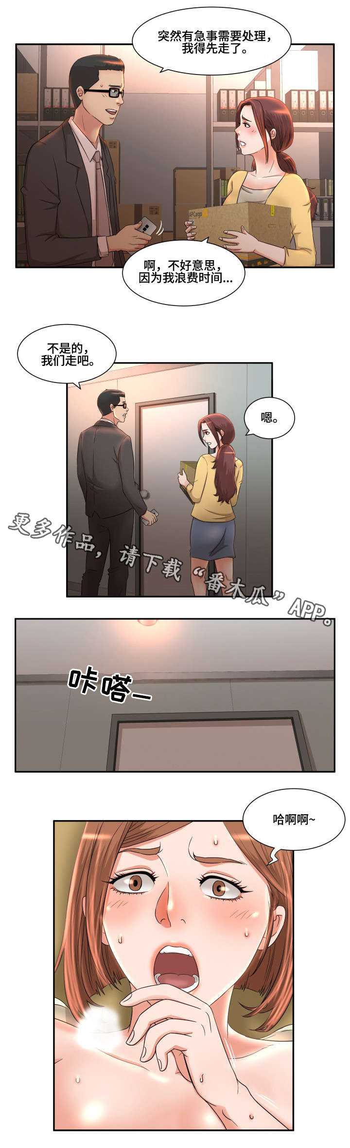第11章：刺激7