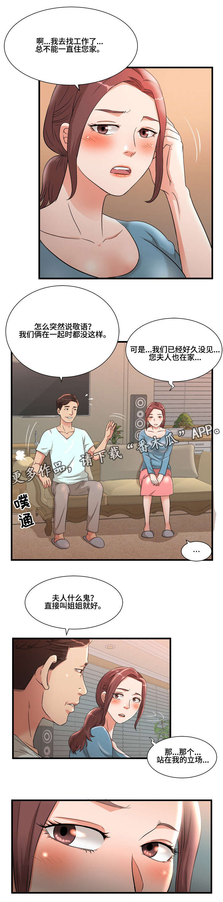 第3章：震惊4