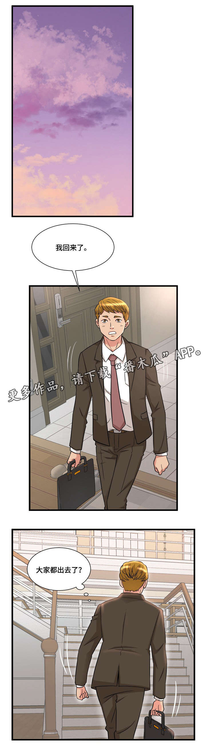 第3章：震惊6