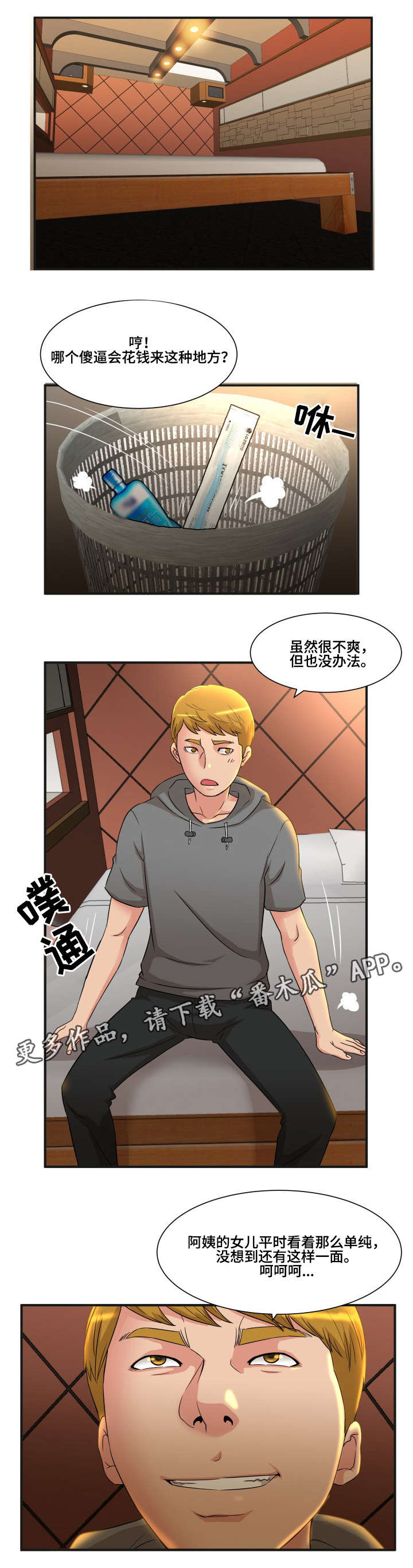 第5章：跟踪6