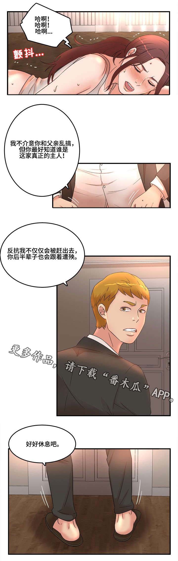 第18章：艳福9