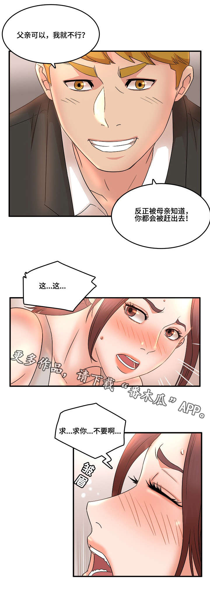 第18章：艳福6